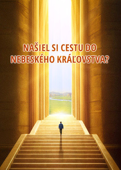 QDP004V-艰险福音路-你找到进天国的路了吗-ZB2025082