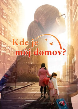 Where-is-my-home-movie